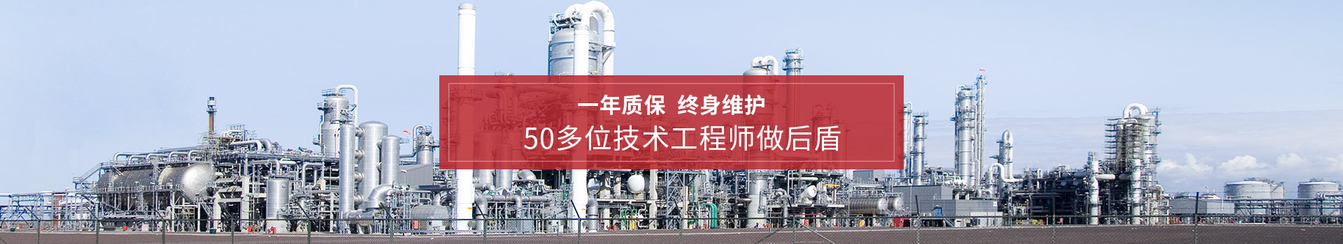 三梯環境一年質保終身維護 50多位技術工程師做后盾